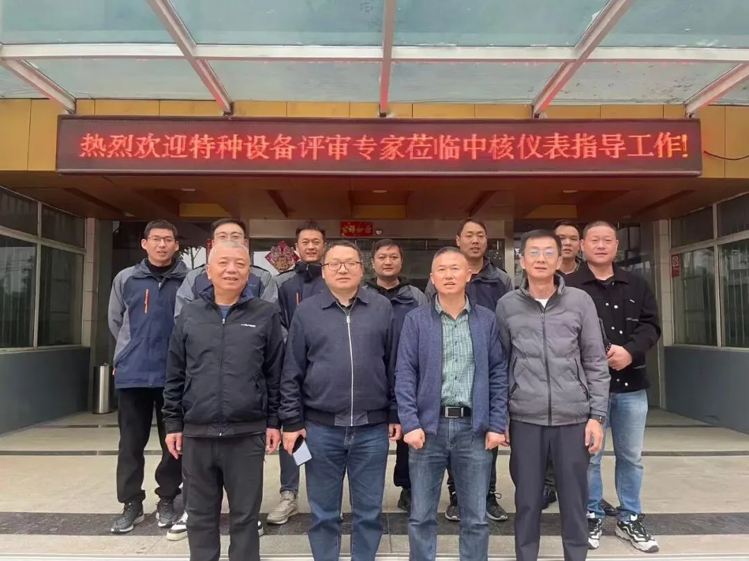 喜訊！武漢中核儀表審核通過壓力管道元件制造《特種設(shè)備生產(chǎn)許可證》